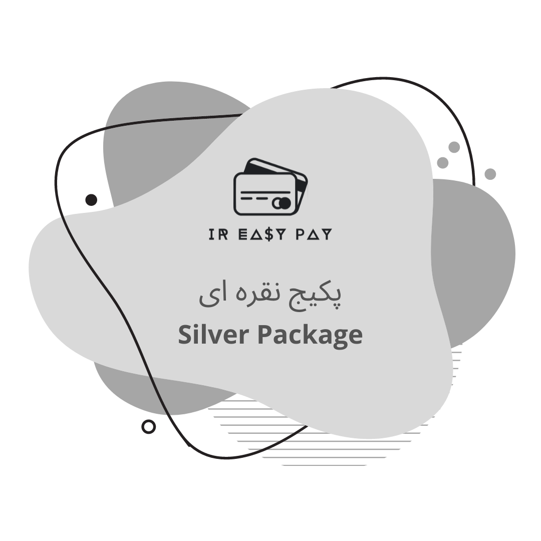 پکیج نقره ای